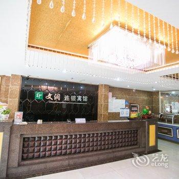 无锡文润连锁宾馆(建筑西路店)酒店提供图片