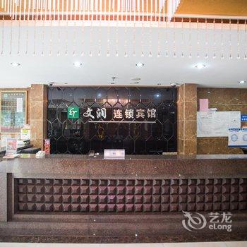 无锡文润连锁宾馆(建筑西路店)酒店提供图片