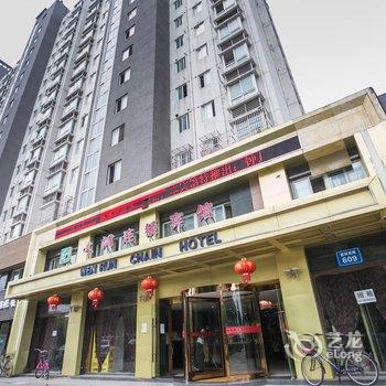 无锡文润连锁宾馆(建筑西路店)酒店提供图片