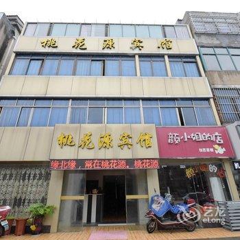 溧阳桃花源宾馆酒店提供图片