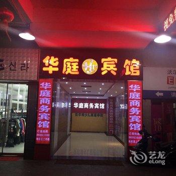 丹阳华庭商务宾馆酒店提供图片