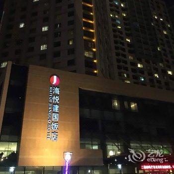 威海海悦建国饭店酒店提供图片