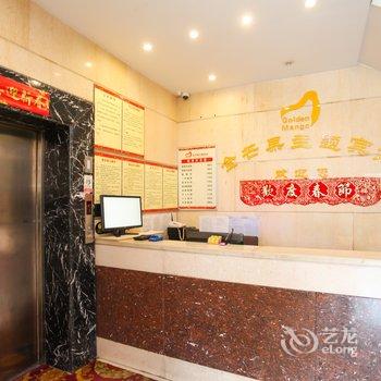 泰兴金芒果主题宾馆酒店提供图片