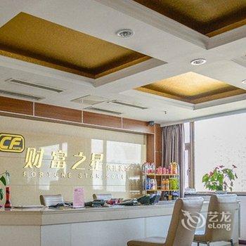 江阴财富之星快捷宾馆酒店提供图片