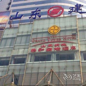 山东明珠怡和国际酒店(济南)酒店提供图片