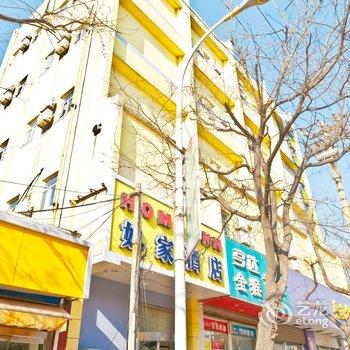 如家快捷酒店(淄川吉祥路区政府店)酒店提供图片