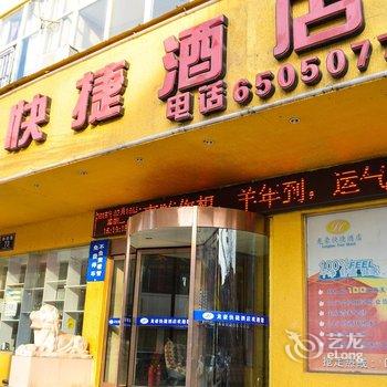 洛宁龙豪快捷酒店酒店提供图片