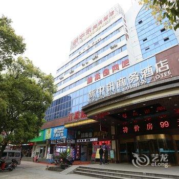 岳阳新中讯大酒店酒店提供图片