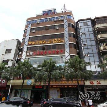 佛山俊王酒店(顺德容桂店)酒店提供图片