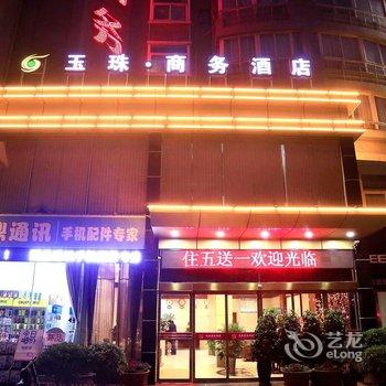 洛阳玉珠商务酒店酒店提供图片