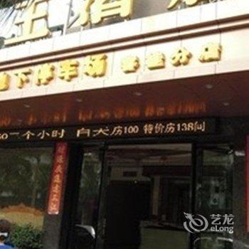 佛山俊王酒店(顺德容桂店)酒店提供图片