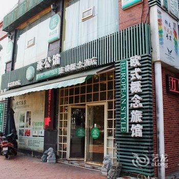 清远森公馆连锁概念酒店(体育馆店)酒店提供图片