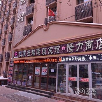 哈尔滨四季云端连锁宾馆(火车站店)酒店提供图片