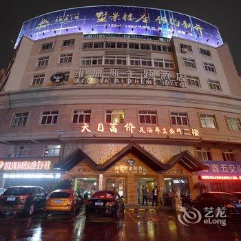 溧阳维加斯主题酒店酒店提供图片