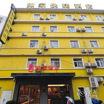 如家快捷酒店(宁波城隍庙月湖店)酒店提供图片