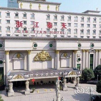 安吉浙江秦天大酒店酒店提供图片