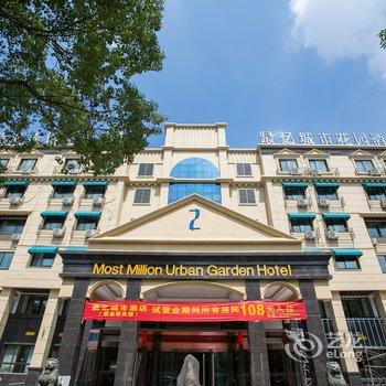 绍兴最忆城市花园酒店(虞兴宾馆)酒店提供图片