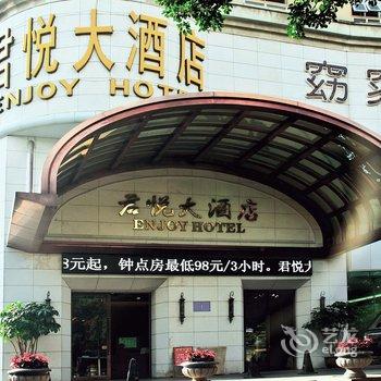 福建君悦大酒店(福州)酒店提供图片