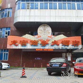 河源龙宫商务大酒店酒店提供图片