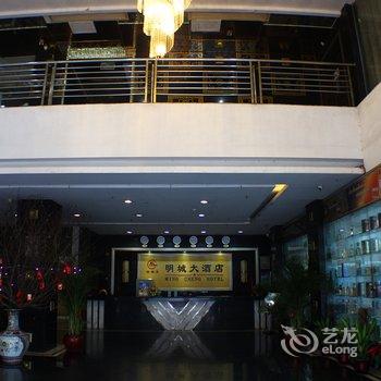 清远明城大酒店酒店提供图片