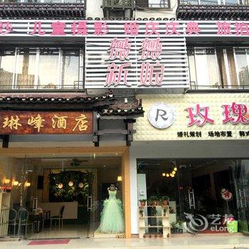 阳朔琳峰酒店酒店提供图片