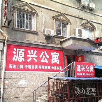 驻马店源兴公寓酒店提供图片