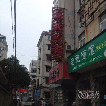 杭州富阳鹏城宾馆酒店提供图片