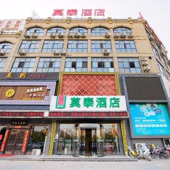 莫泰168(马鞍山江东大道高铁站店)酒店提供图片