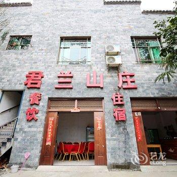 景德镇君兰山庄(瑶里)酒店提供图片