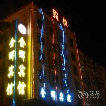 齐齐哈尔金辉快捷宾馆酒店提供图片