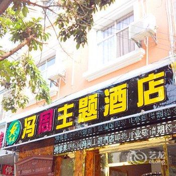 蒙自冯周主题酒店酒店提供图片