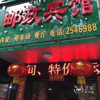 洪江邮政宾馆酒店提供图片