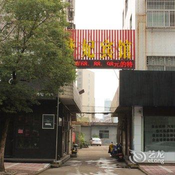 东阳梦妃宾馆酒店提供图片