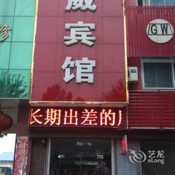 滕州国威宾馆酒店提供图片