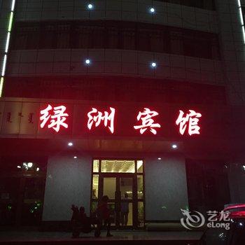 博湖绿洲宾馆酒店提供图片