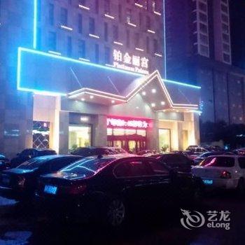 西安铂金丽宫酒店酒店提供图片