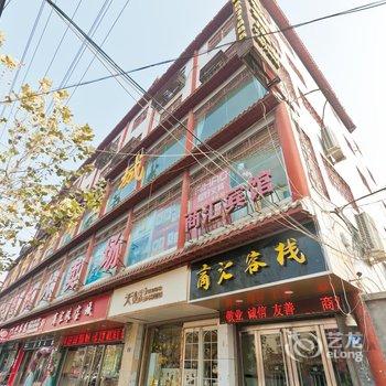 邯郸大名县商汇快捷连锁酒店酒店提供图片