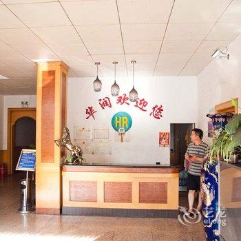 唐山华润宾馆酒店提供图片