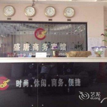 梅河口盛唐商务宾馆(通化)酒店提供图片