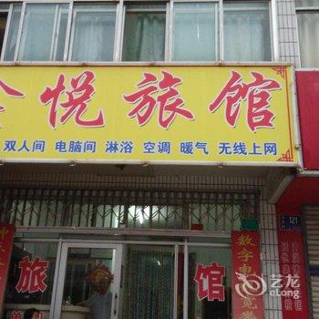 淄博鑫悦旅馆酒店提供图片