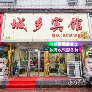 南阳城乡宾馆酒店提供图片