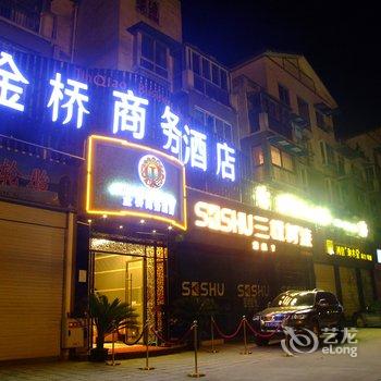 都江堰金桥商务酒店酒店提供图片