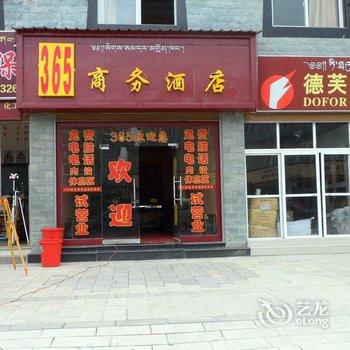 香格里拉365快捷商务酒店酒店提供图片