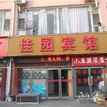 大同佳园宾馆(矿区)酒店提供图片