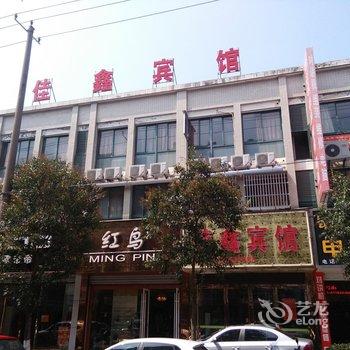 南通佳鑫宾馆酒店提供图片