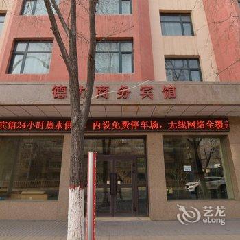 西宁德力商务宾馆酒店提供图片