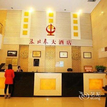 临邑洛北春大酒店酒店提供图片