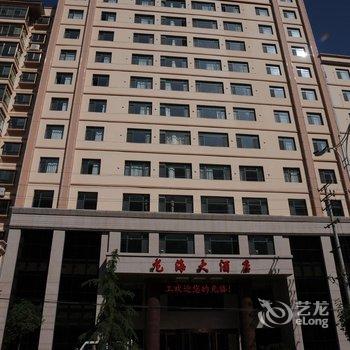 陇南宕昌龙海大酒店酒店提供图片