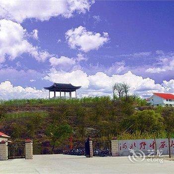 河北野生原度假村(石家庄平山县)酒店提供图片