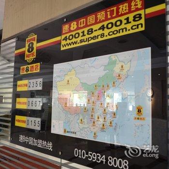 速8酒店(芜湖银湖北路方特店)酒店提供图片